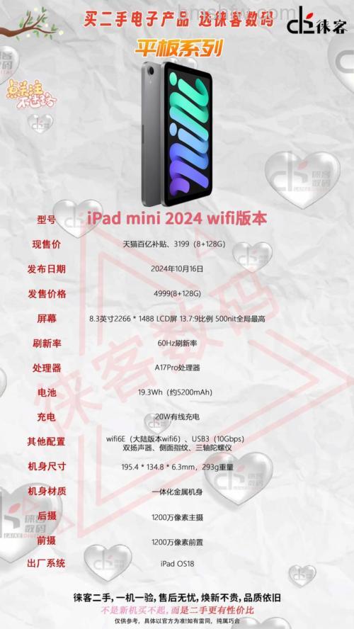 迷你苹果平板电脑iPad Mini通话功能详解