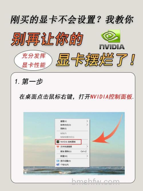 显卡怎么优化:显卡优化技巧全解析