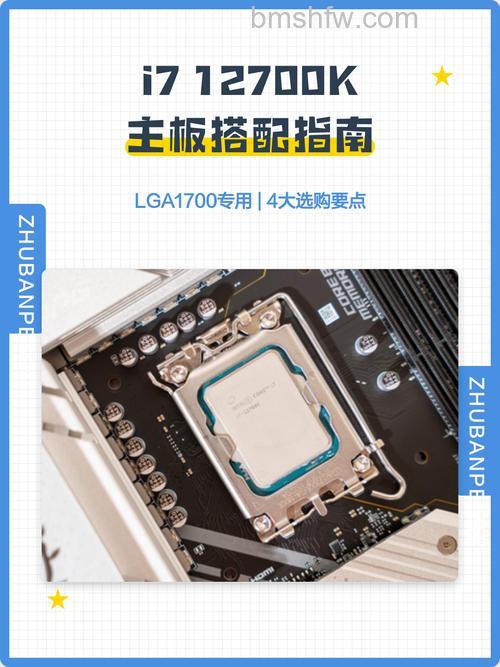 i7-12700K配什么主板好?intel12代酷睿i7-12700K/KF怎么搭配主板?