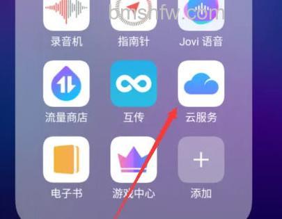 vivo云服务回收站保存多长时间？详细解答