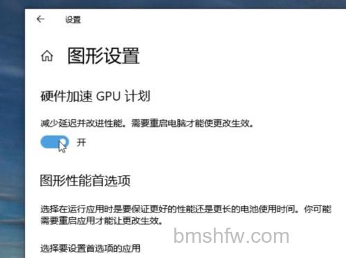 显卡加速怎么开启?两种实用方法介绍