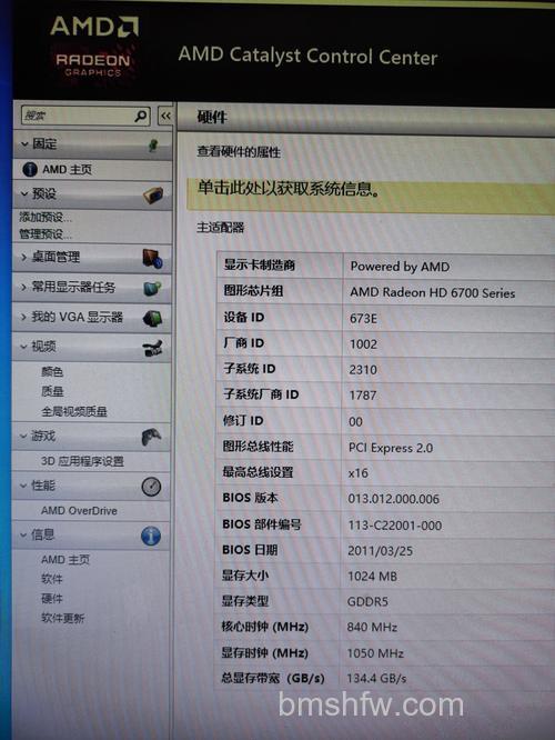 hd7650m显卡怎么样？参数与性能全面介绍
