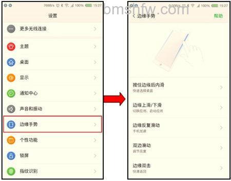 红魔Mars怎么进行加密应用？眼纹录入与加密设置详解