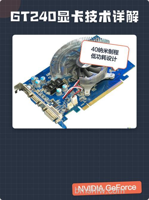 gt240显卡怎么样？gt240显卡可以玩游戏吗？【详细介绍】