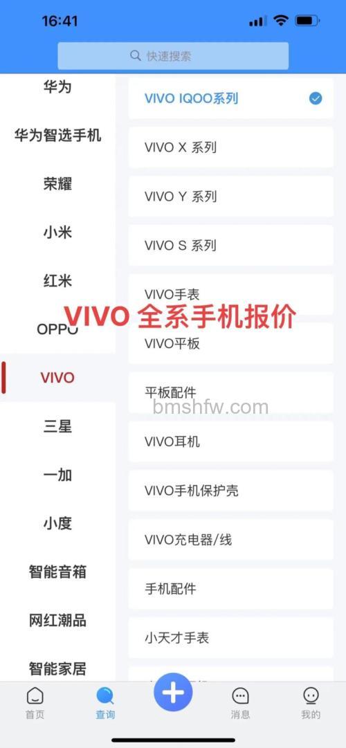 vivo X100 多少钱？价格爆料与详细配置介绍