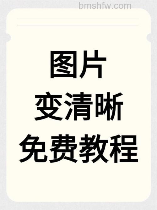 如何使照片更清晰:防止震动、合理光圈、镜头特性与衬景对比全攻略