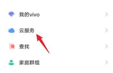 vivo云服务原子笔记怎么恢复？详细恢复教程