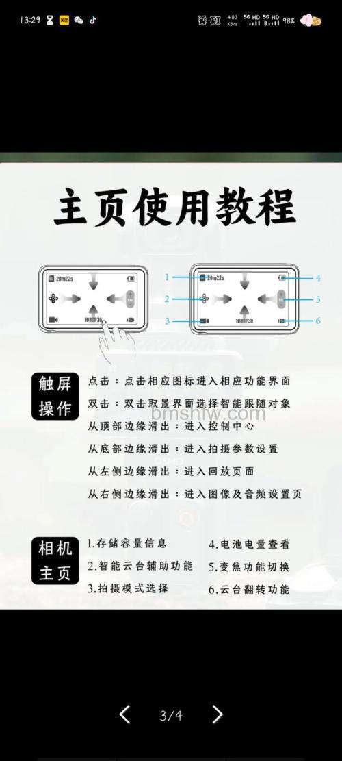 小米MIX Fold 3丢失后找回方法