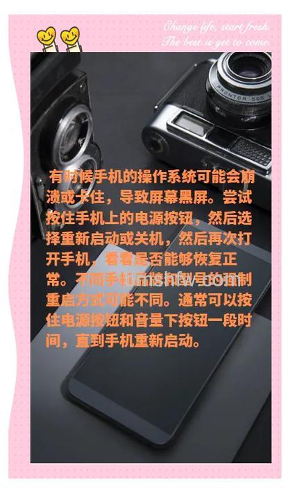 小米MIX Fold 3黑屏怎么办?详细解决方法教程