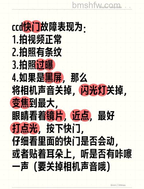相机照片布满横纹暴光过度怎么办？故障原因与解决方法