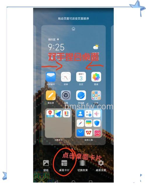 怎么将应用程序添加到安卓手机主屏幕?应用抽屉、文件夹与网站快捷方式完整指南