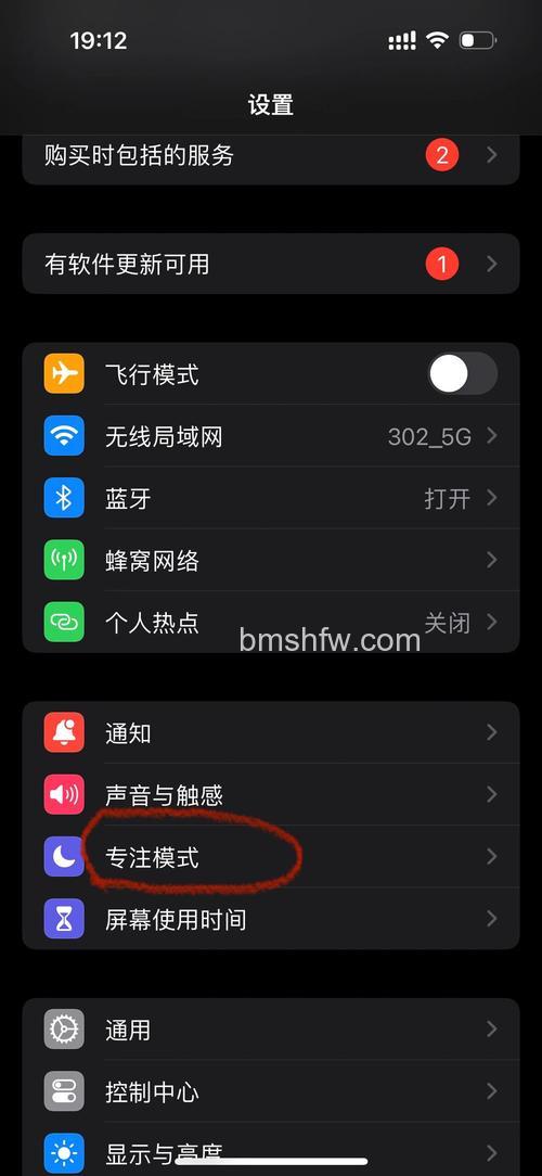 iPhone 15 Plus勿扰模式怎么关闭?详细关闭方法