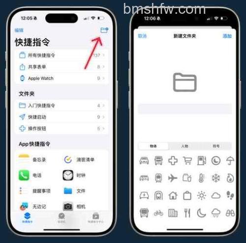 iPhone 15 Pro Max怎么添加快捷指令?详细方法