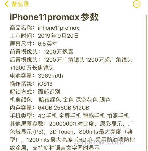 iPhone 11 Pro Max要升级到iOS 16.7吗？详解建议