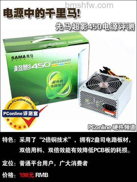 先马超影450参数介绍:是否支持显卡与性能评测
