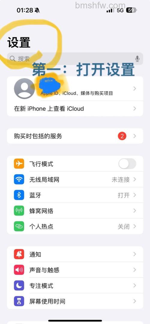 iPhone 15 Pro一键静音教程：详细方法
