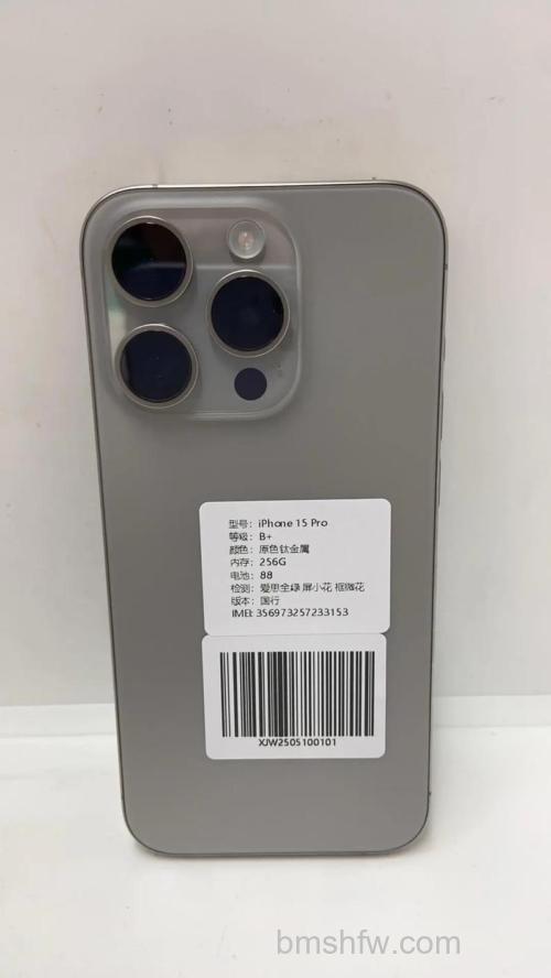 iPhone 15 Pro屏幕会不会发绿？问题详解