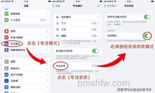 iPhone 15 Pro勿扰模式怎么关闭？详细步骤