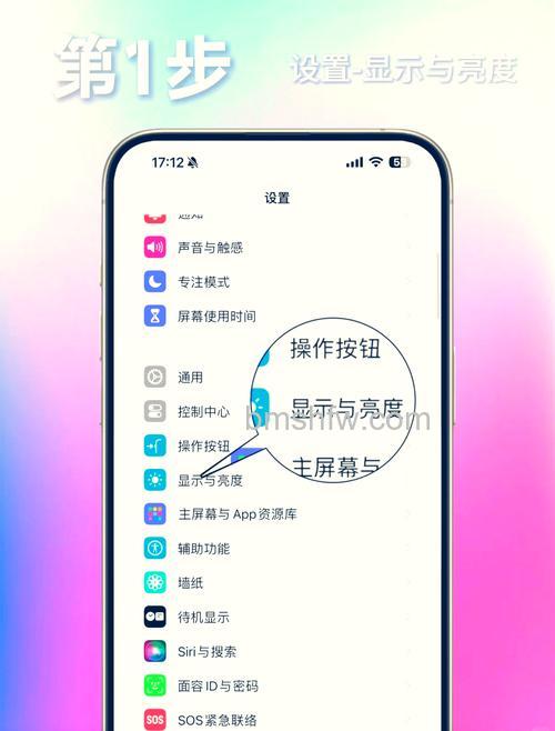 iPhone 15勿扰模式如何设置?详细教程