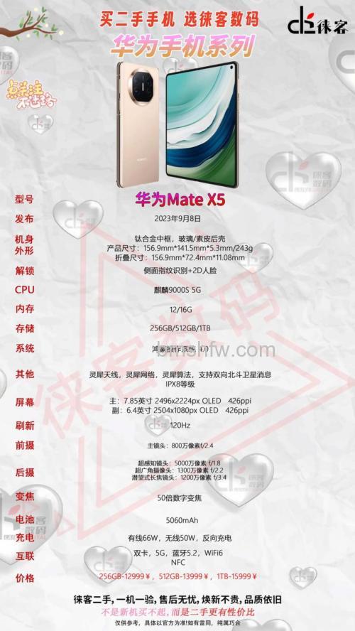 华为MateX5云增强功能有什么用?云增强作用与效果详解