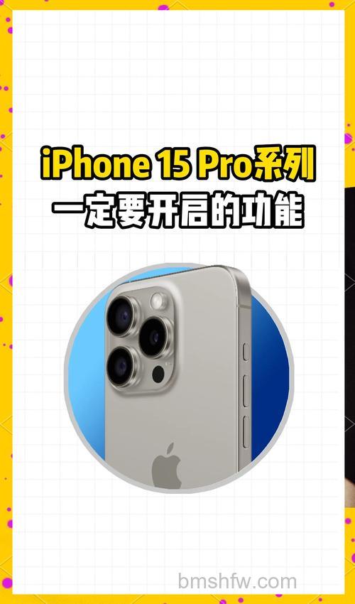 iPhone15屏幕会不会发绿？用户反馈详解