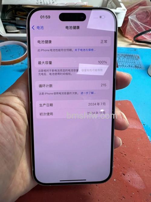 iPhone15ProMax待机显示会不会烧屏?详解