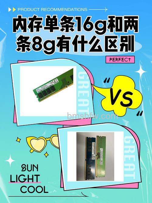 内存条两条8G和一条16G有区别吗？区别详解
