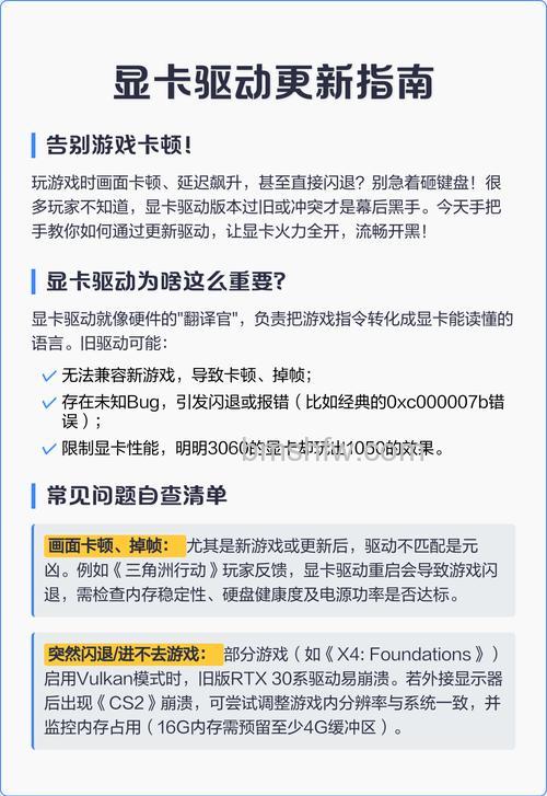 更新显卡驱动有什么用?详解显卡驱动更新的好处与作用