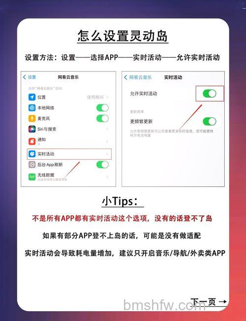 iPhone 15 通知小红点打开方法【详细步骤】