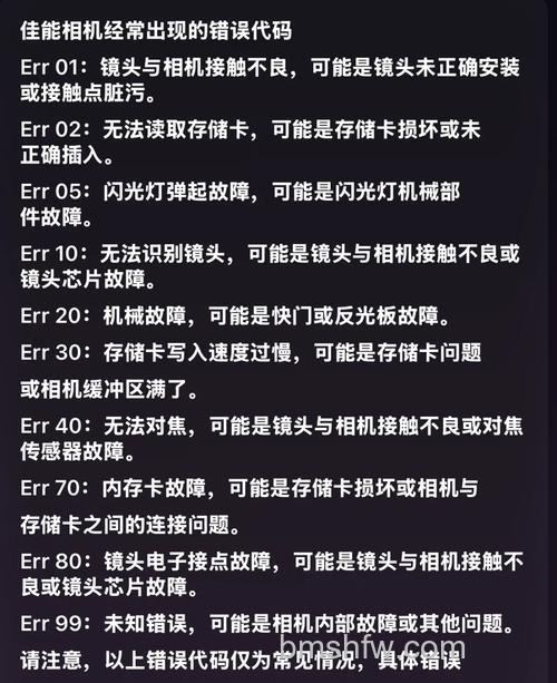 JVC相机有哪些故障代码？JVC摄像机故障代码大全及含义详解