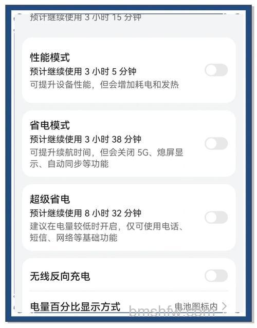 华为Mate60Pro+熄屏显示耗电问题详解
