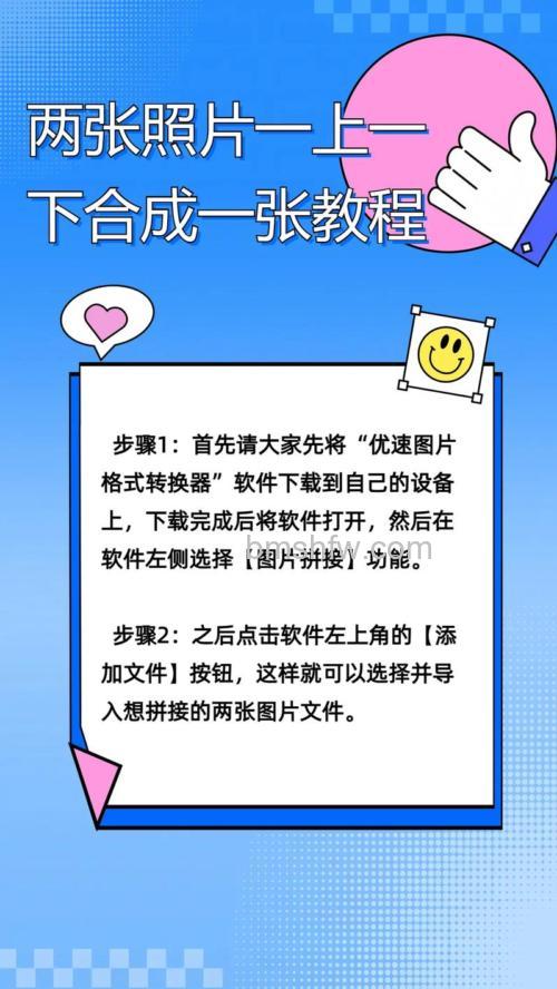怎样快速把两张图片合成一张？iSee图片专家自由拼图操作步骤