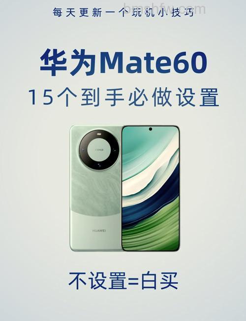 华为Mate60Pro+怎么打开云增强功能 华为Mate60Pro+打开云增强功能方法【详解】