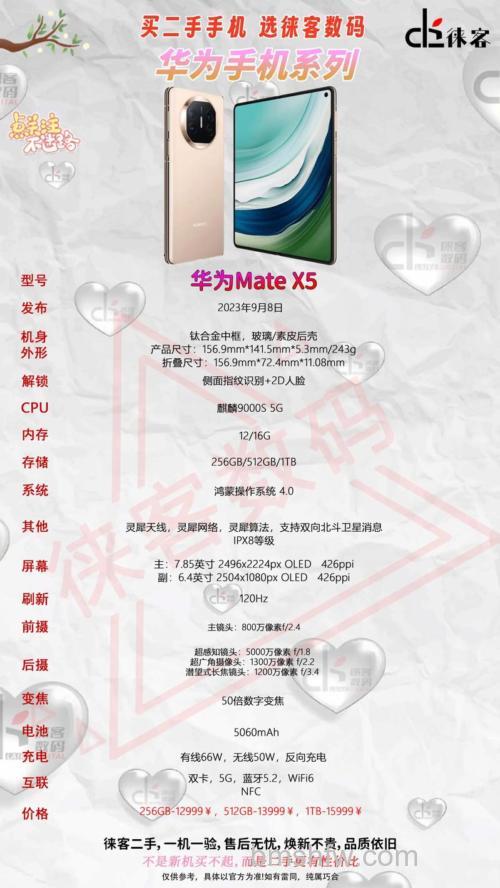 华为MateX5可以用几年不卡?【使用寿命详解】