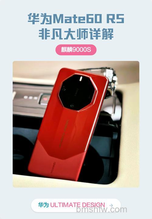 华为Mate60 RS非凡大师摄像头参数与性能详解