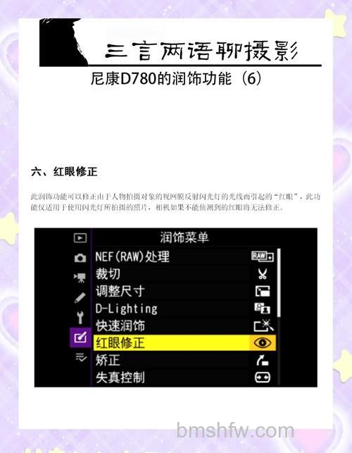 数码相机拍照片出现红眼怎么办?故障现象、分析与处理方法