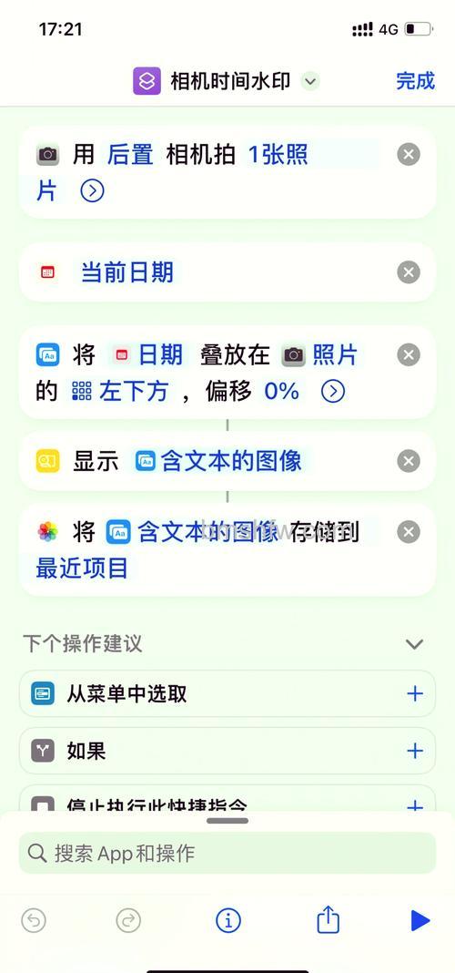 Redmi Note 12R Pro设置拍照水印教程