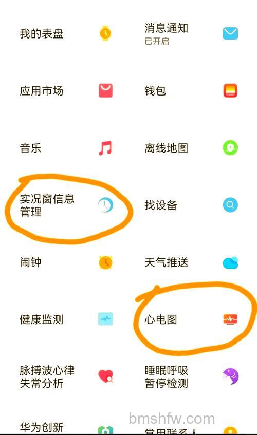 华为Mate60RS非凡大师实况窗外卖进度设置方法
