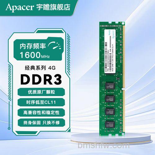 宇瞻2GB DDR3 1333 经典系列颗粒来源解析