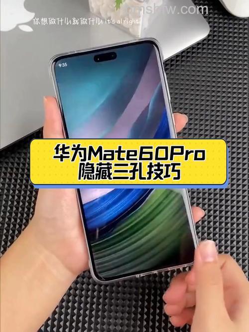 华为Mate60Pro+三孔怎么设置成药丸?详细步骤与实况窗功能教程
