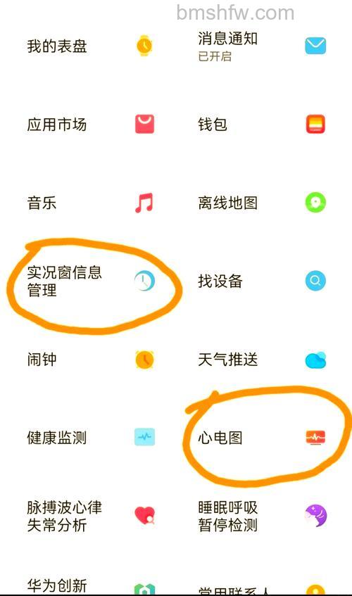华为Mate60RS非凡大师实况窗怎么设置？详细个性化设置步骤与技巧