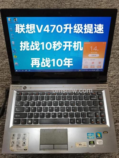 联想扬天V470：设计特点与性能表现评测