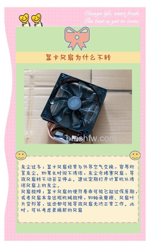 显卡风扇不转怎么办?详细原因分析及解决步骤