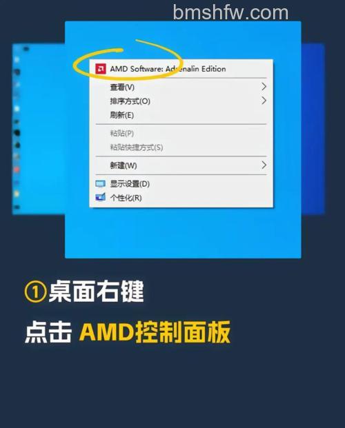 AMD显卡怎么设置？详细步骤与优化指南