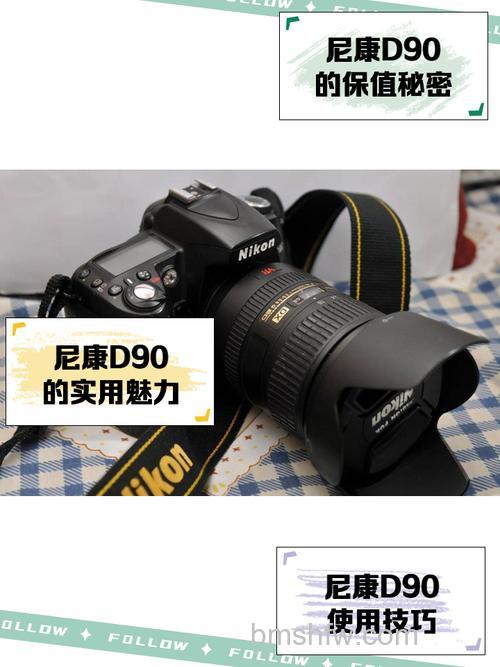 尼康d90套机多少钱?(最新介绍)外观、对焦、屏幕、拍照功能、视频能力及报价5250元