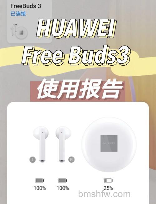 华为FreeBudsPro3配色有哪些？配置详解
