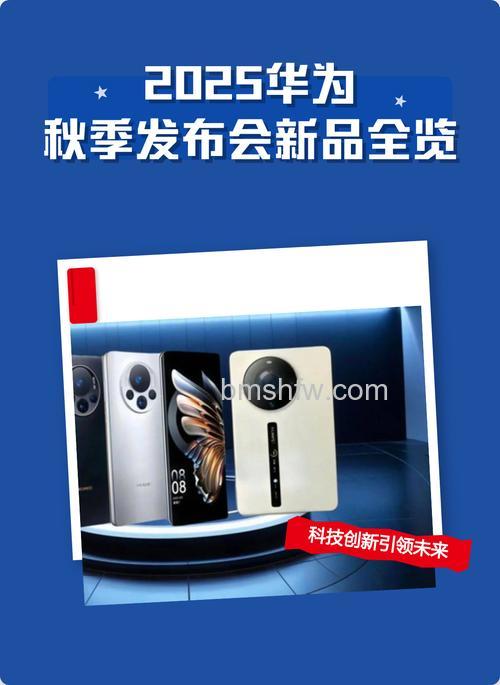 2023华为秋季发布会:全场景新品阵容详解