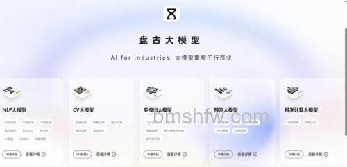 华为Mate X5接入盘古大模型方法教程