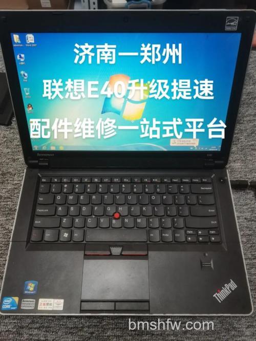 联想ThinkPad E40 XP驱动下载方法与说明