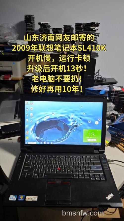 联想ThinkPad SL410k怎么样？学生本配置详解